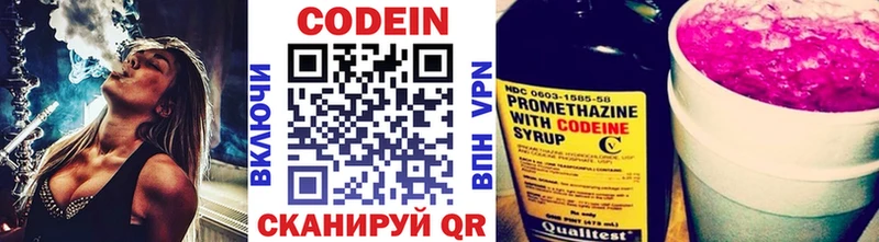 дарнет шоп Адыгейск Codein напиток Lean (лин)