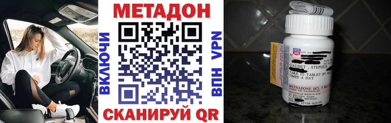 МЕТАДОН мёд  Адыгейск 